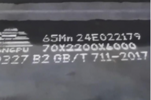 65mn spring steel plate